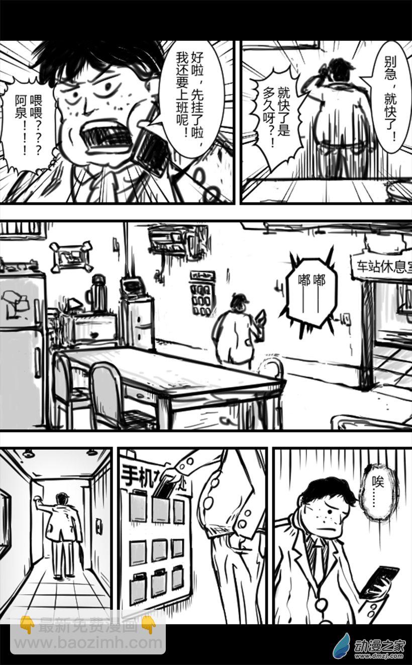 一覺醒來，我變成魅魔了 - 第01話 - 2