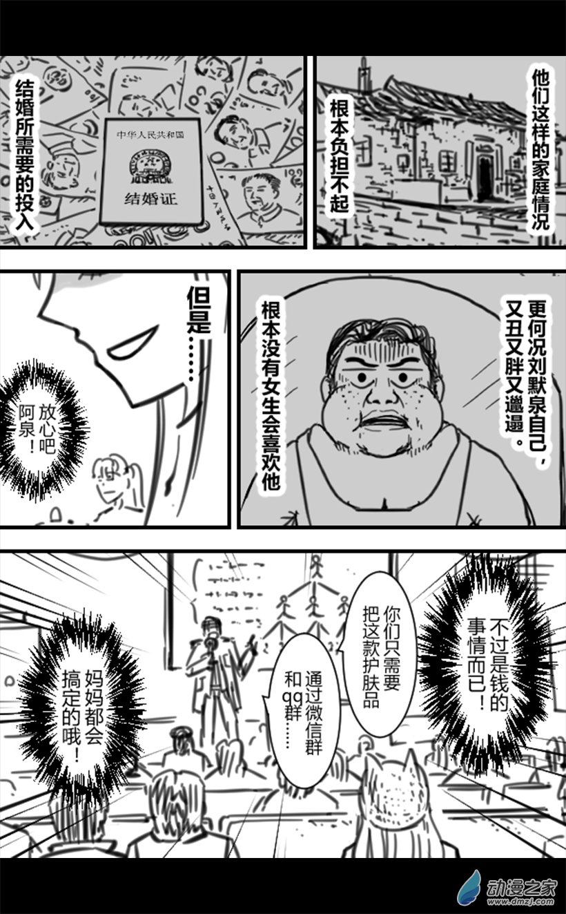 一覺醒來，我變成魅魔了 - 第17話 - 2