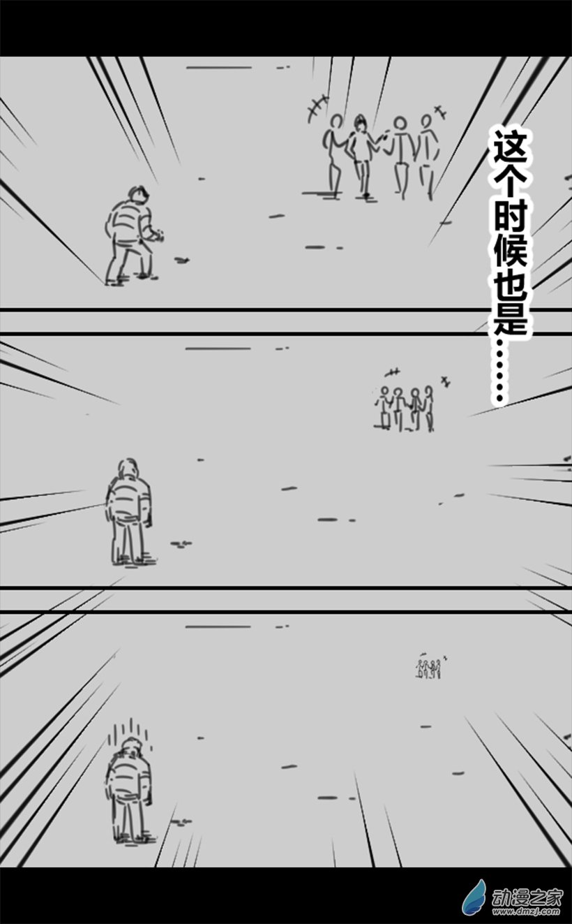 一覺醒來，我變成魅魔了 - 第37話 - 2