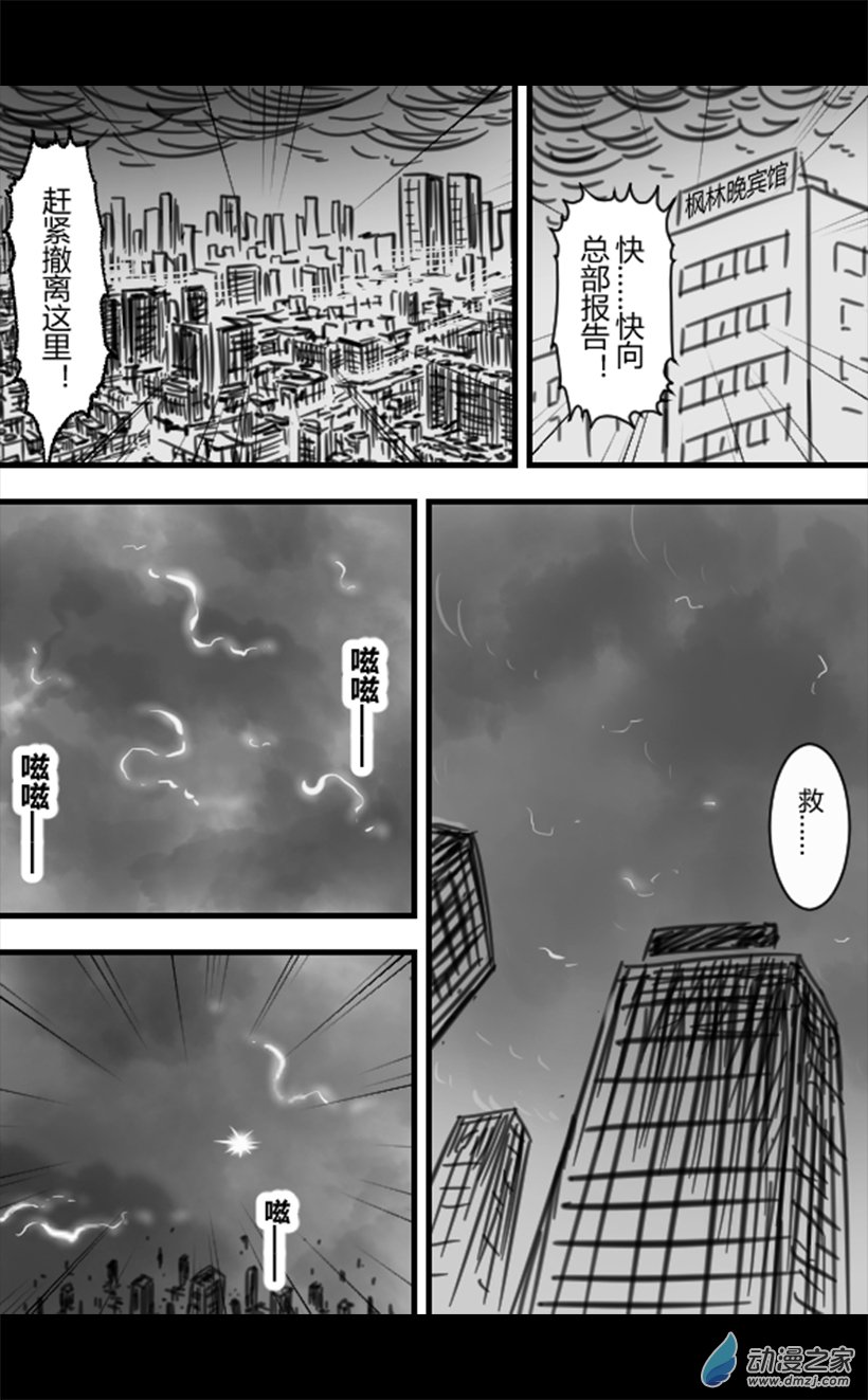 一覺醒來，我變成魅魔了 - 第39話 - 2