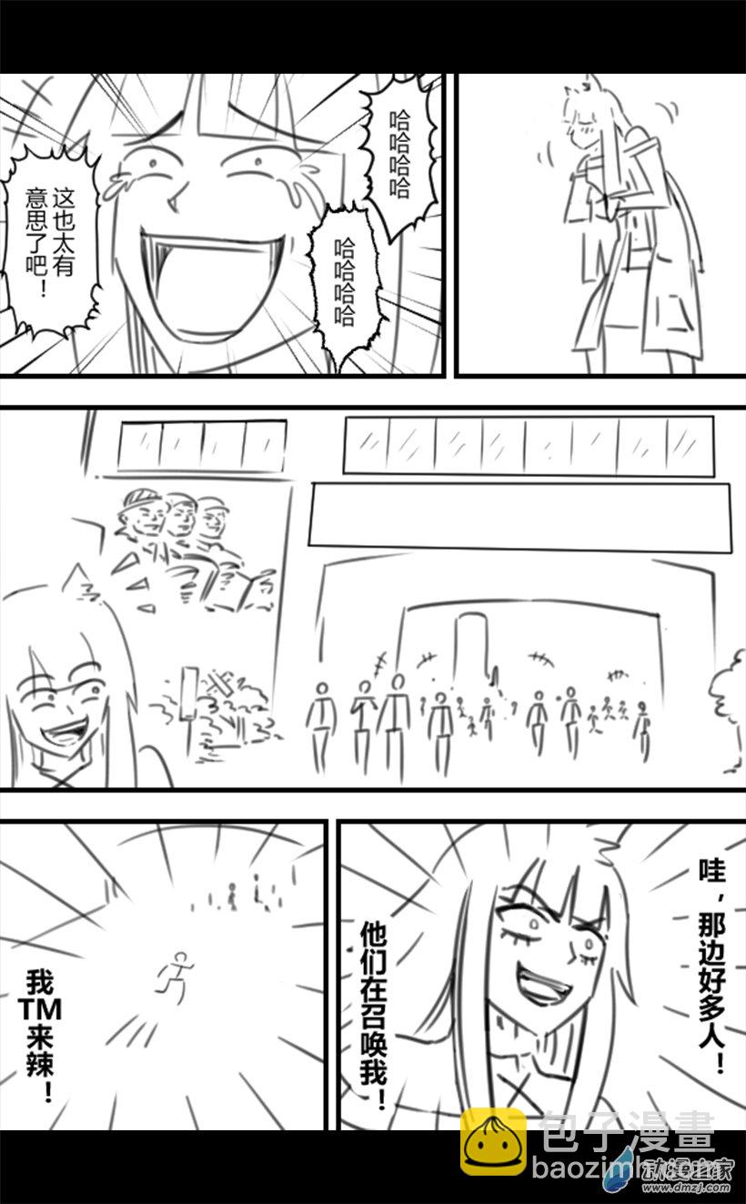 一覺醒來，我變成魅魔了 - 第54話 - 2