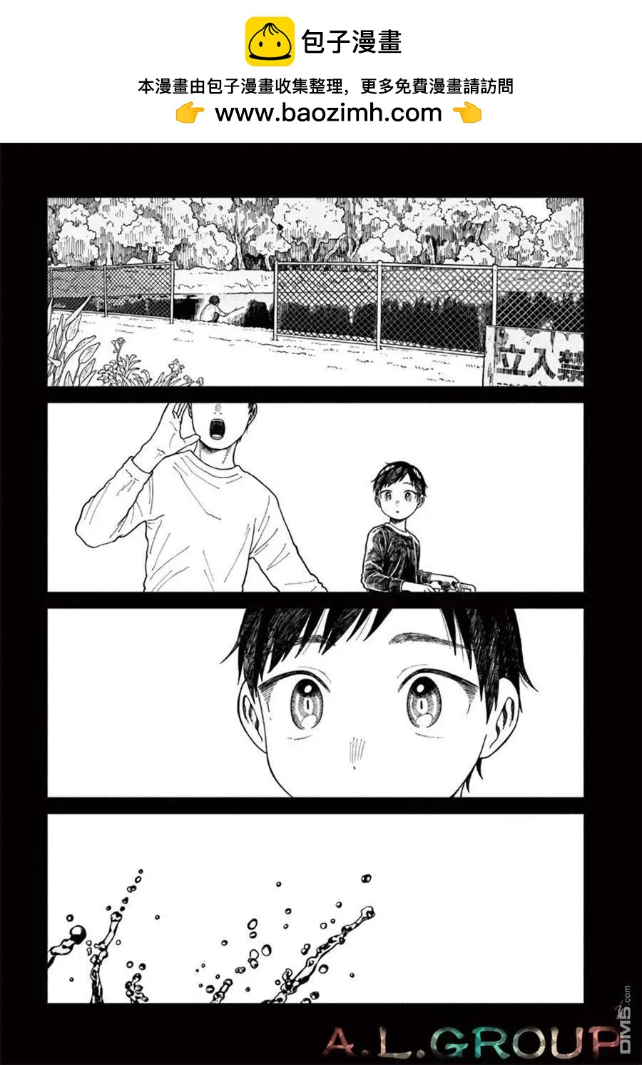 異刻見聞錄 - 第18.1話 - 2