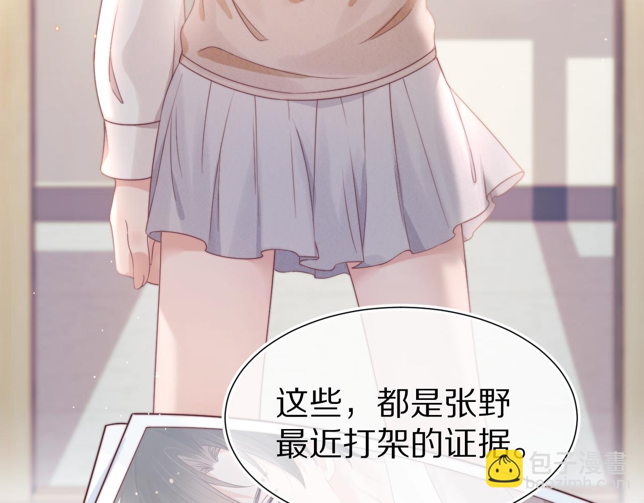一口吃個兔 - 第39章 把白聆還給我(1/3) - 3
