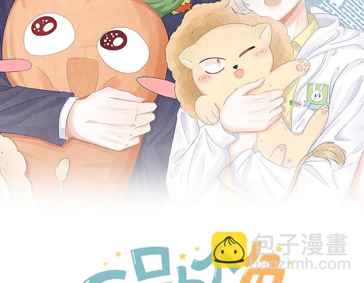 一口吃個兔 - 第66章 儀式感(1/3) - 2