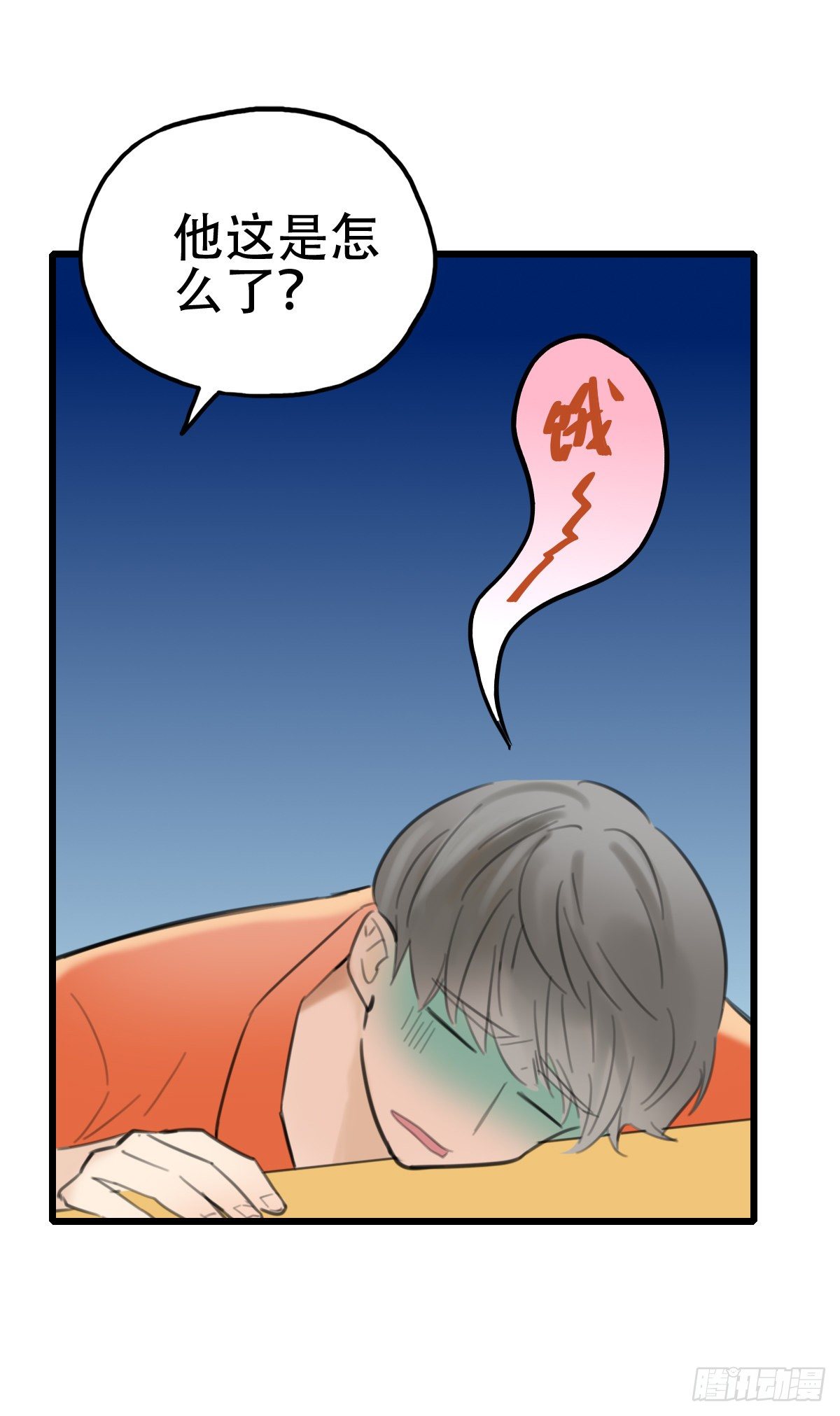 一口也不吃 - 26.我不要芝士！1 - 2