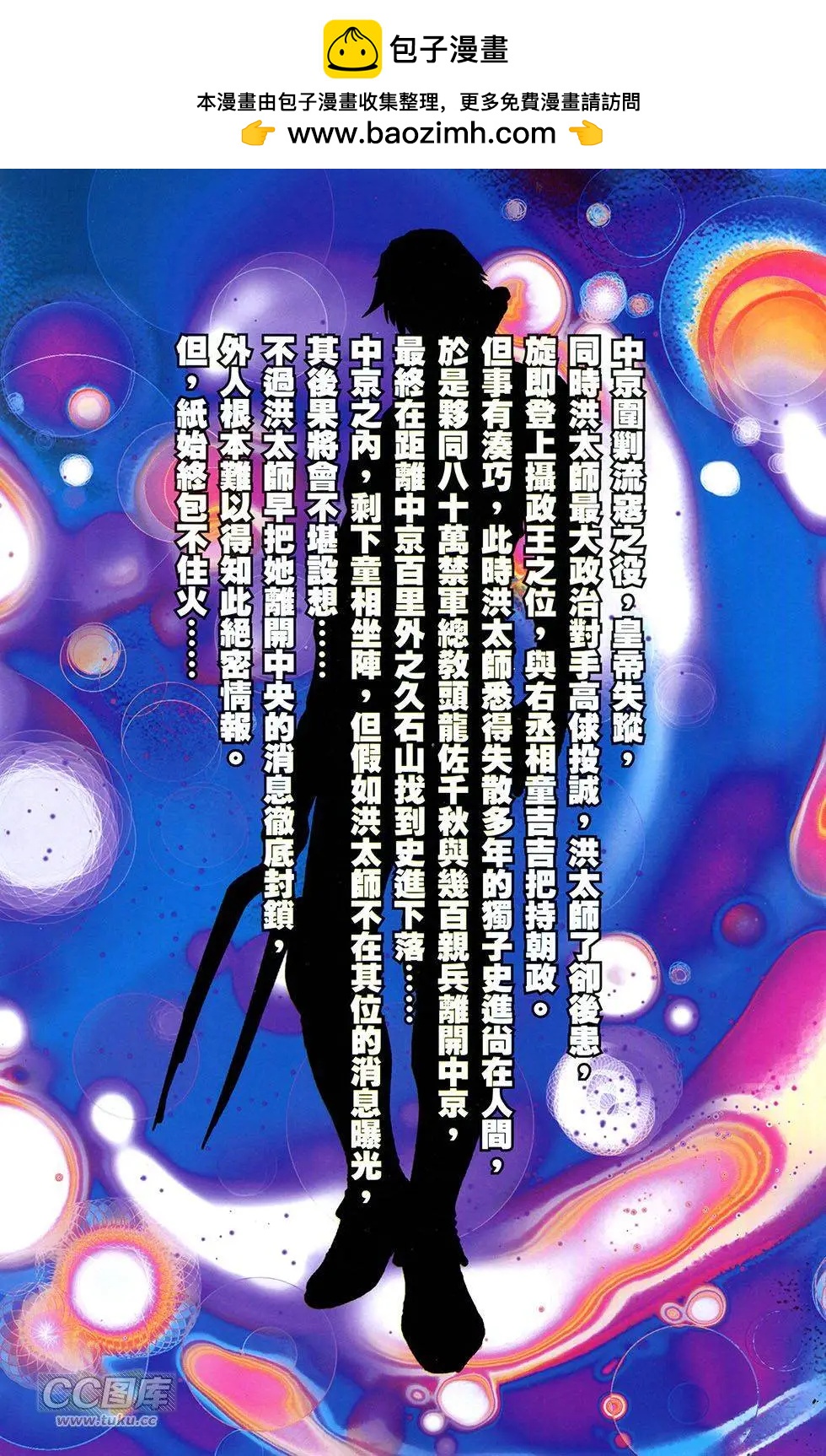 一零八 - 第13卷(1/2) - 2