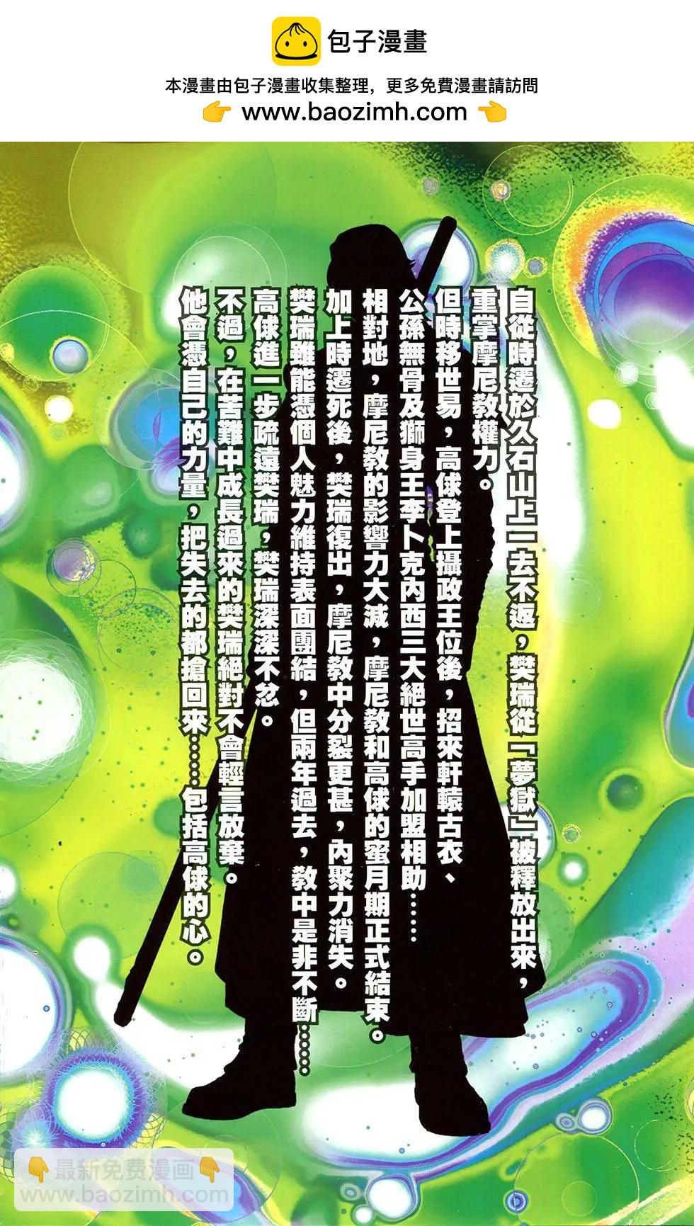 一零八 - 第17卷 - 2