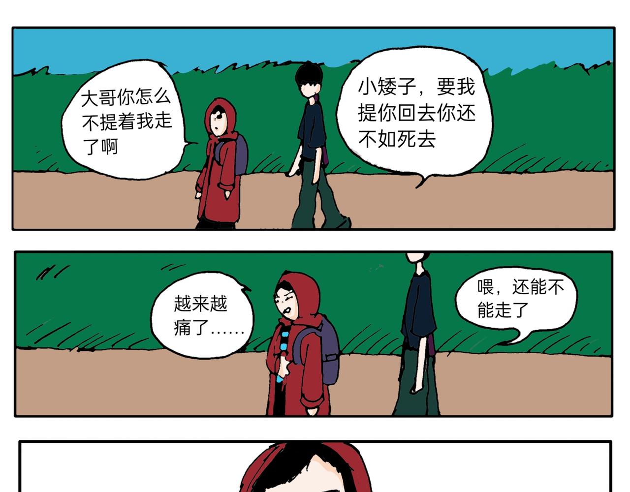異靈地探險 - 回憶 - 1