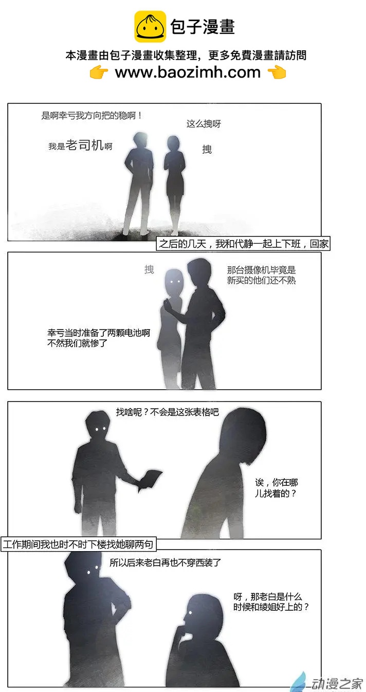 囈亂 - 第07回 - 2