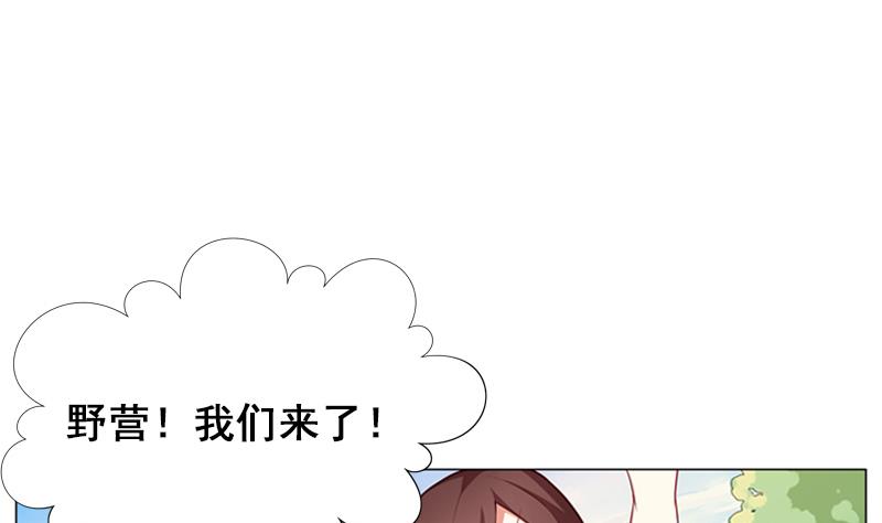 一路繁花相送 - 第31話 不幸的人 - 2
