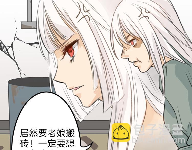 以貌取人的世界 - 第3話 王子殿下(1/2) - 5