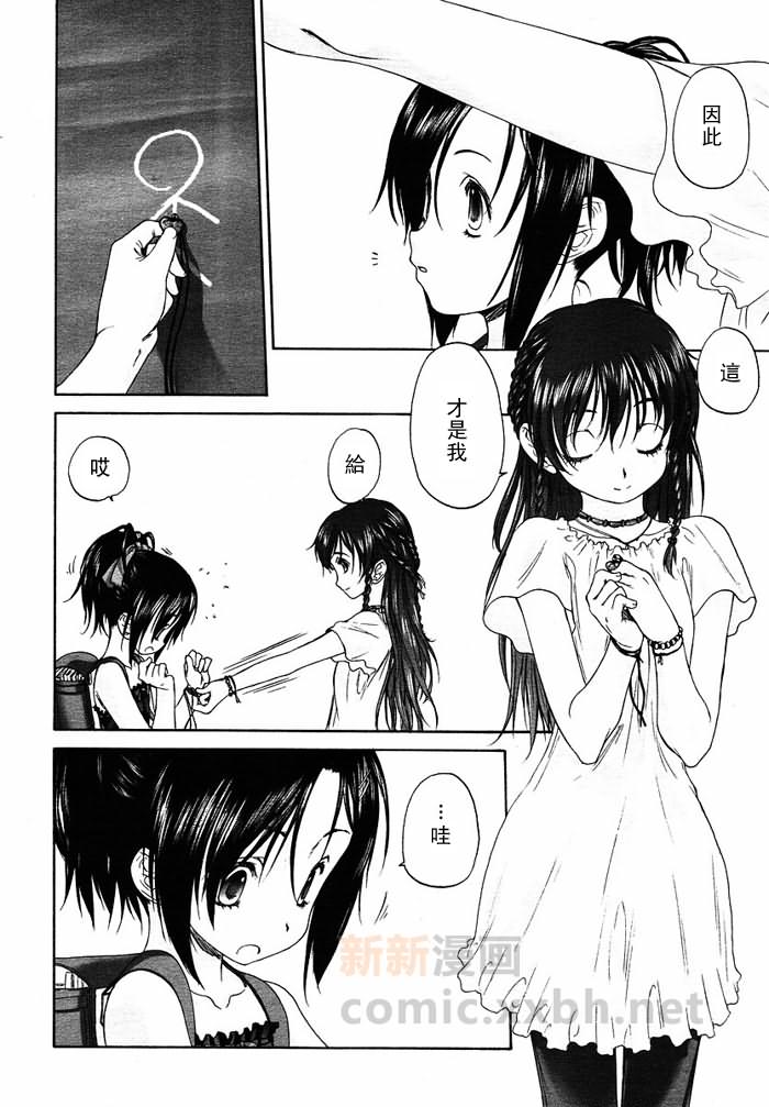 一面之緣 - 第1話 - 2