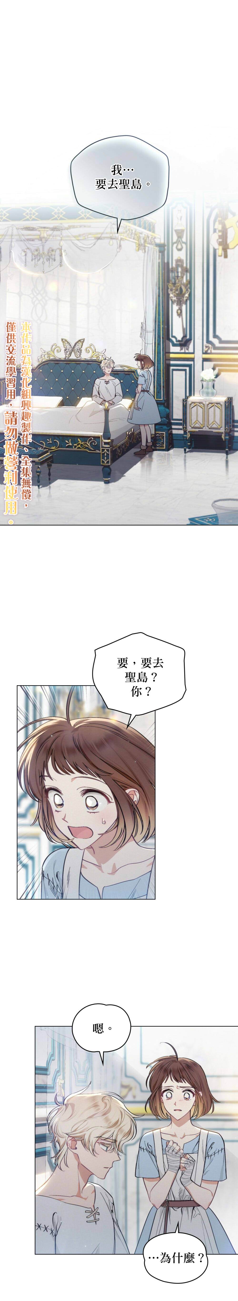 伊萬潔琳之劍 - 第10話 - 1