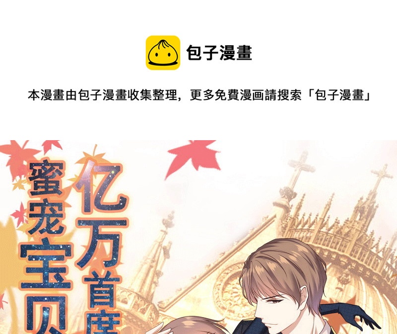 億萬首席的蜜寵寶貝 - 38“江冀北”何許人也 - 1