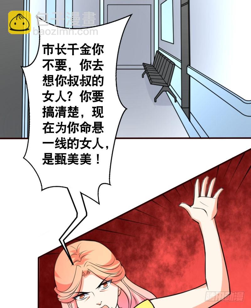 億萬首席的蜜寵寶貝 - 46冒用身份 - 2