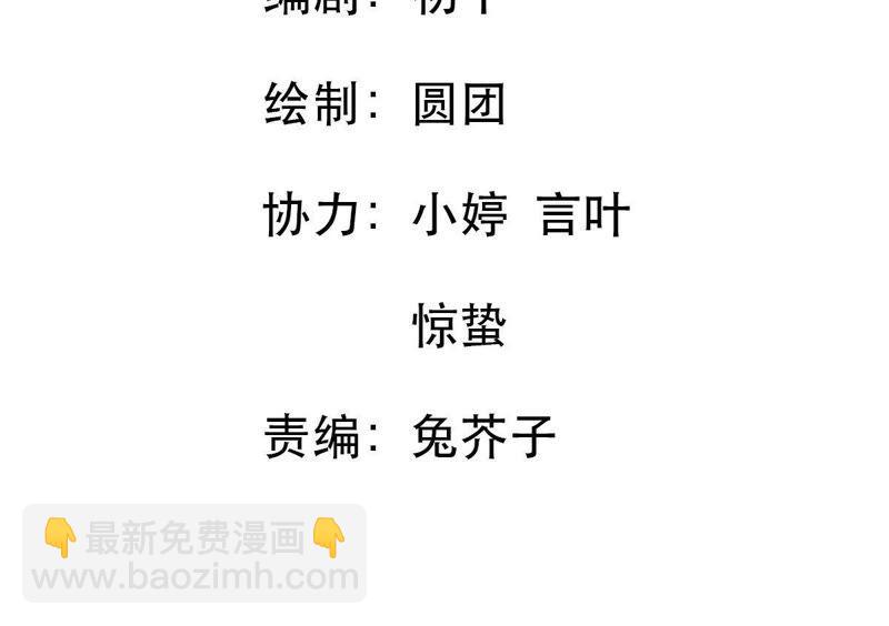 億萬影后的逆襲 - 第100話 沒有比我更合適的人 - 2