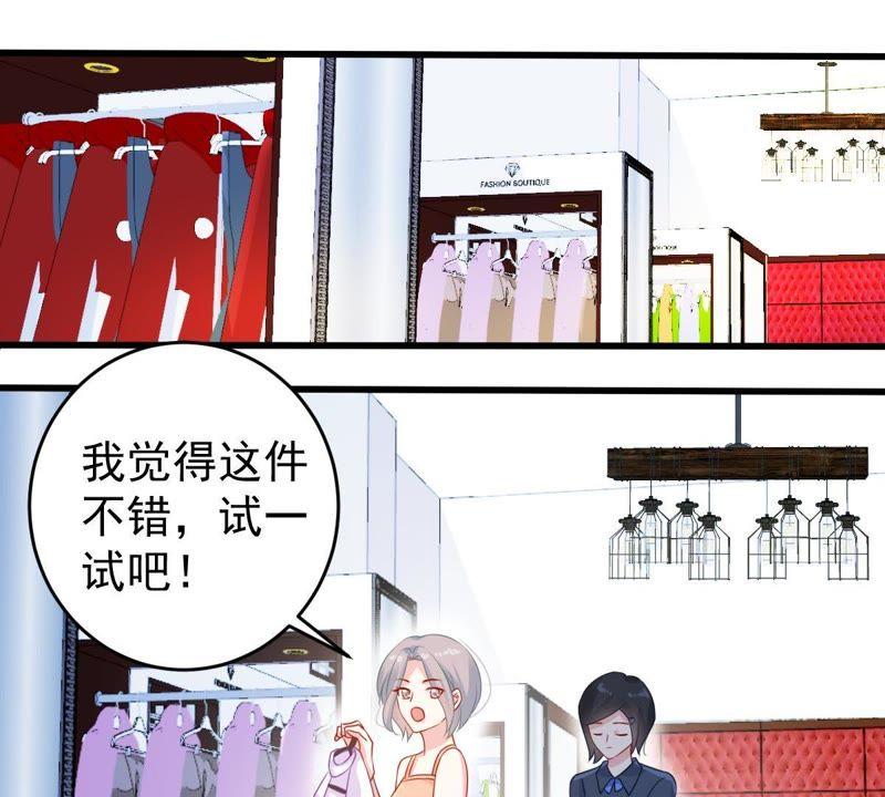 億萬影后的逆襲 - 第108話 沒安好心(1/2) - 3