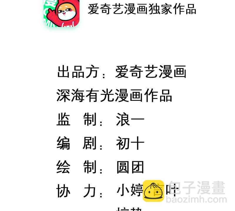 億萬影后的逆襲 - 第204話 永遠醒不過來？！(1/2) - 2