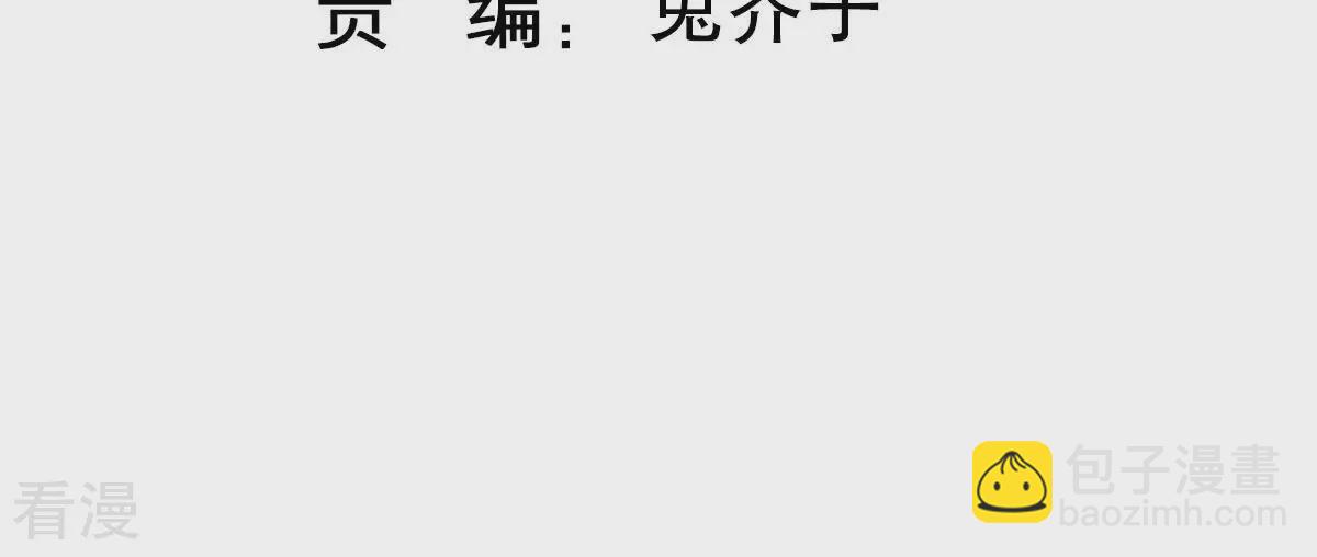 億萬影后的逆襲 - 第255話 您這是被家暴了？(1/2) - 3