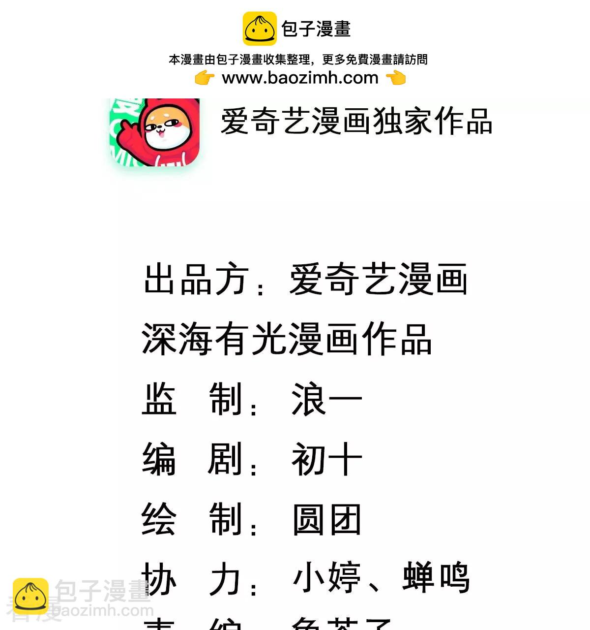 億萬影后的逆襲 - 第259話 王子和人魚公主(1/2) - 2