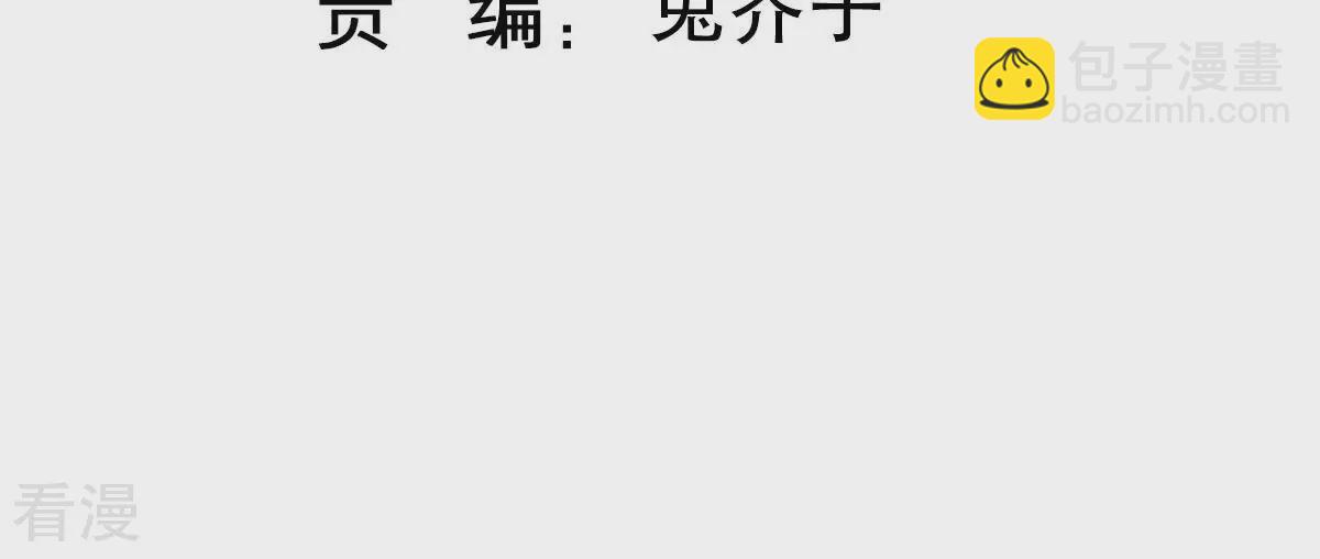 億萬影后的逆襲 - 第259話 王子和人魚公主(1/2) - 3