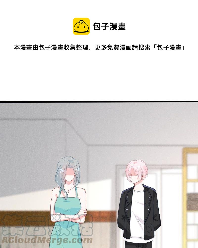 億萬影后的逆襲 - 第50話 風波漸起(1/2) - 1
