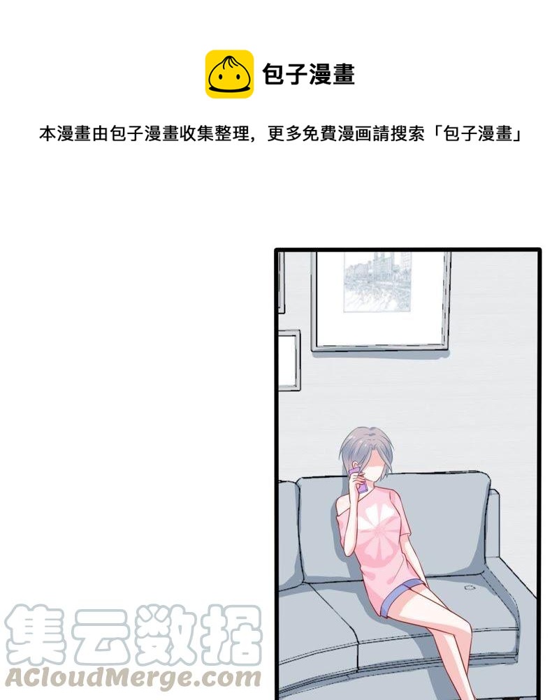 億萬影后的逆襲 - 第58話 我會讓她付出代價(1/2) - 1