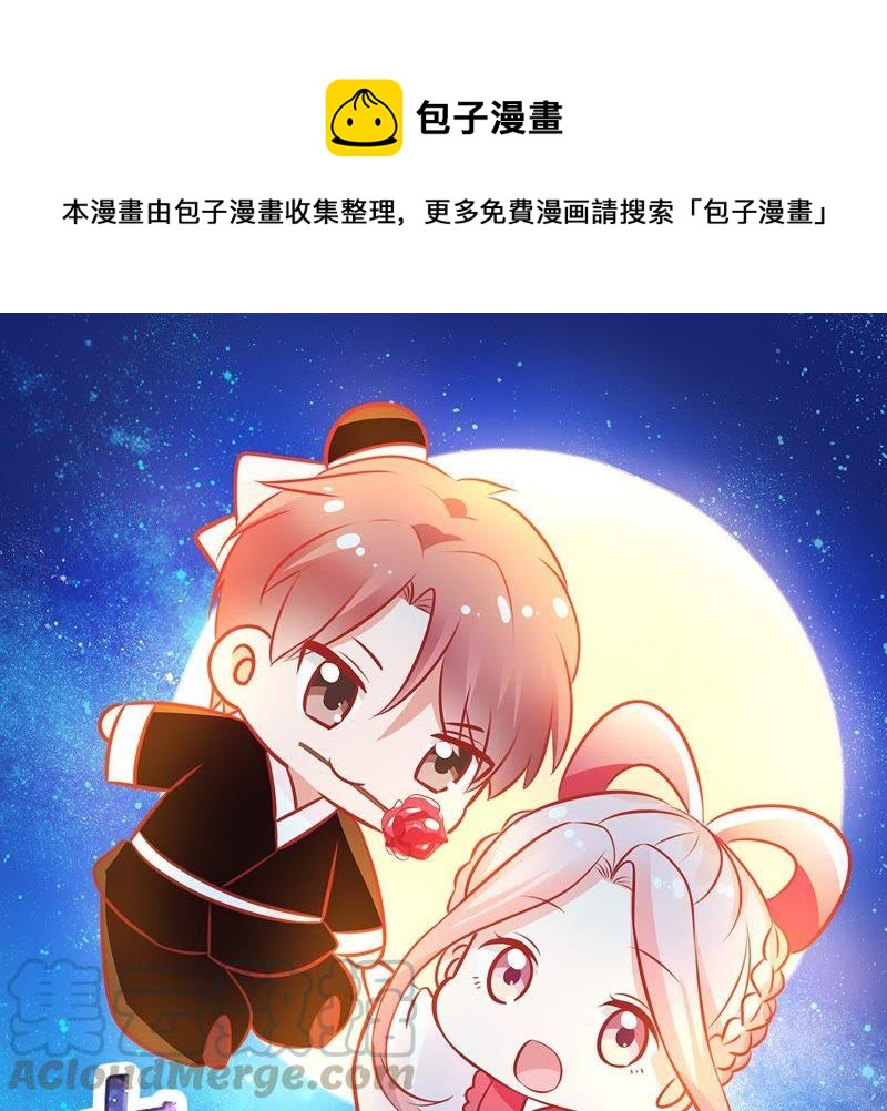 億萬影后的逆襲 - 第64話 聯姻算計(1/2) - 1