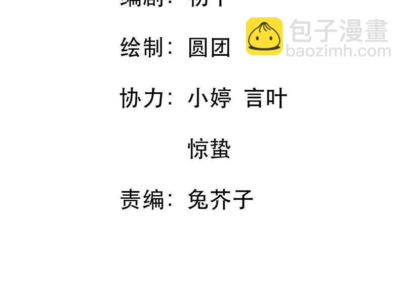 億萬影后的逆襲 - 第74話 他發現了(1/2) - 2
