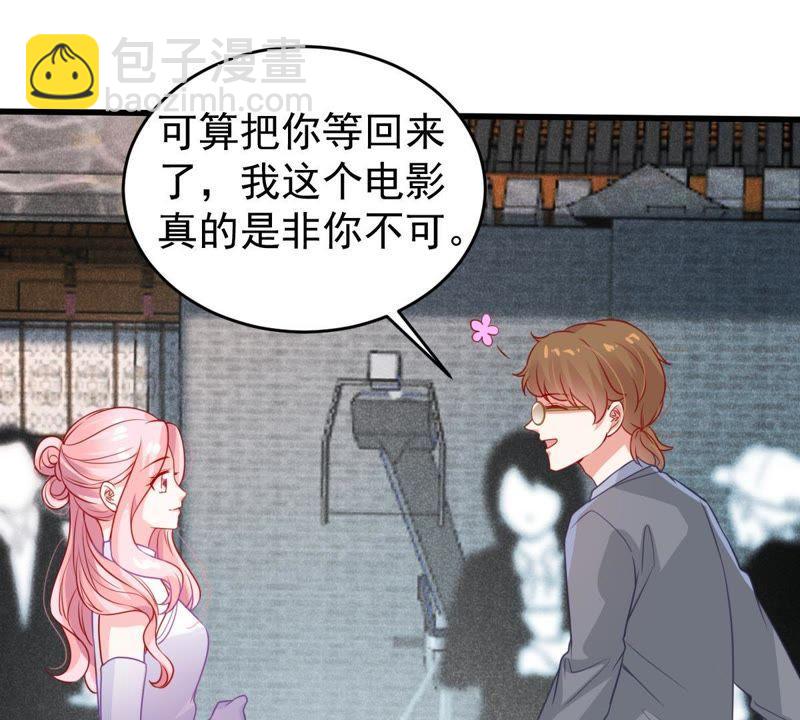 億萬影后的逆襲 - 第94話 無知的挑釁(1/2) - 3