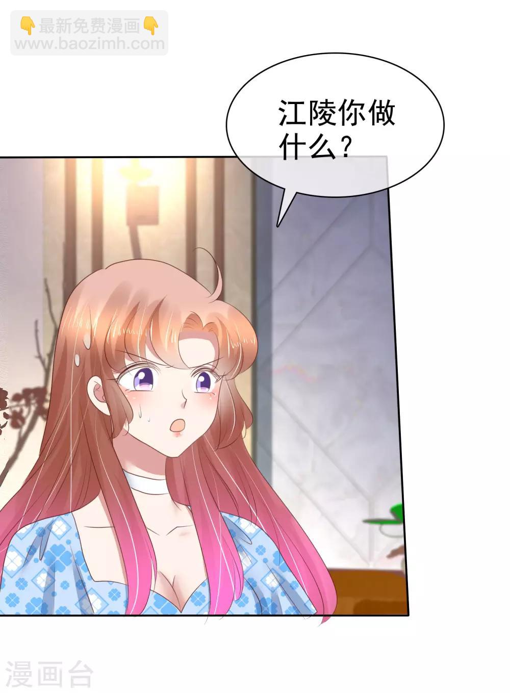 因愛寵你 - 第176話 - 2