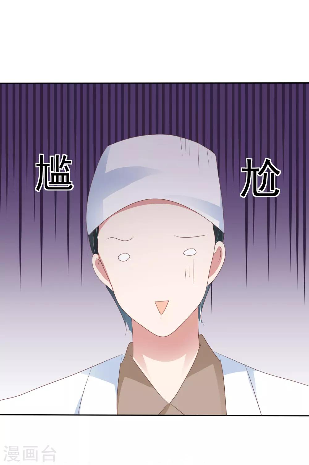 因愛寵你 - 第271話 - 2