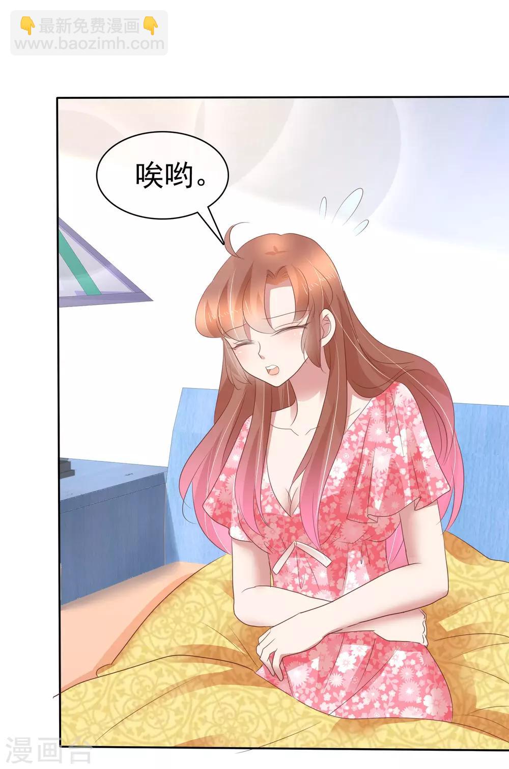 因愛寵你 - 第275話 - 2