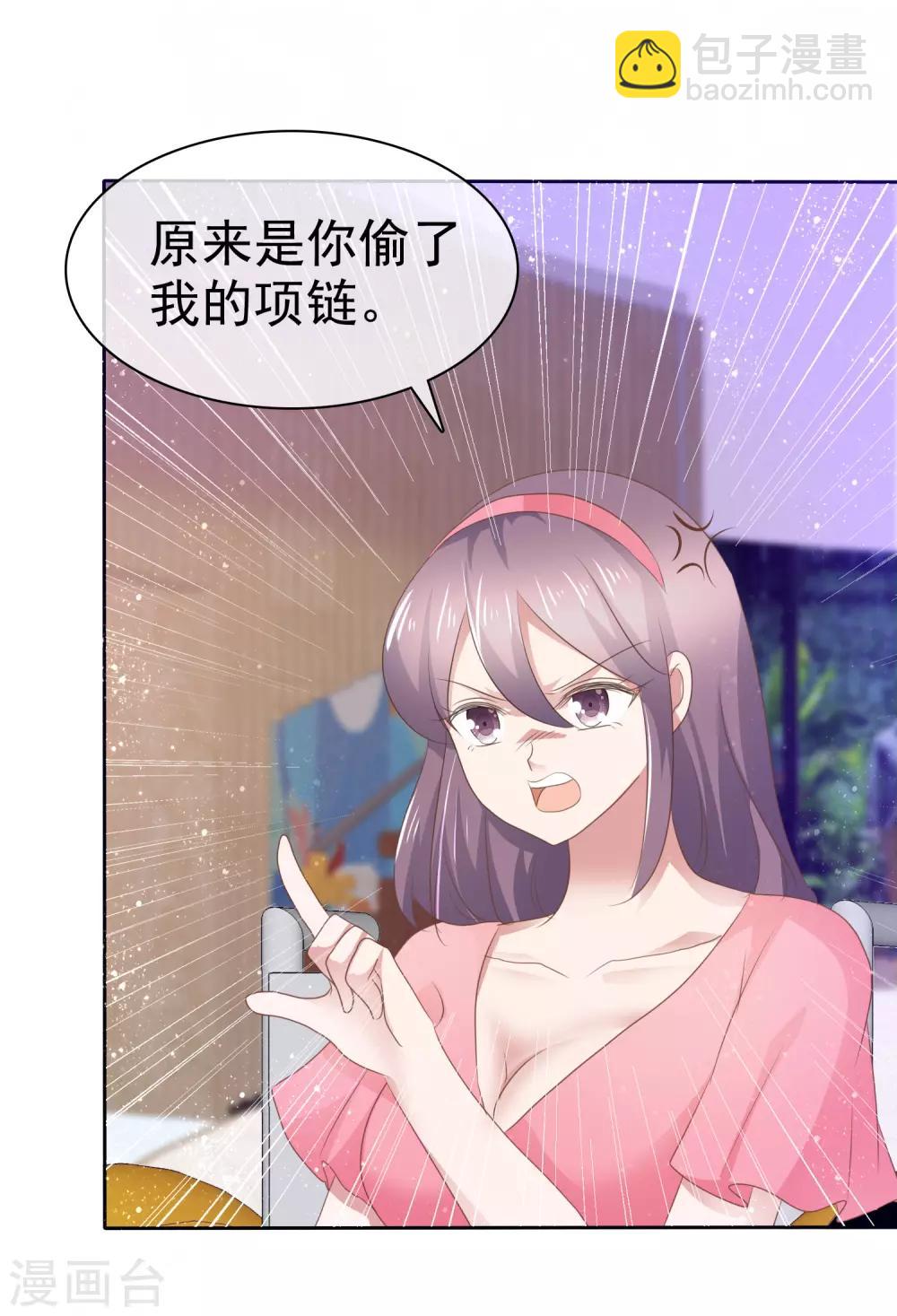 因愛寵你 - 第285話 - 2