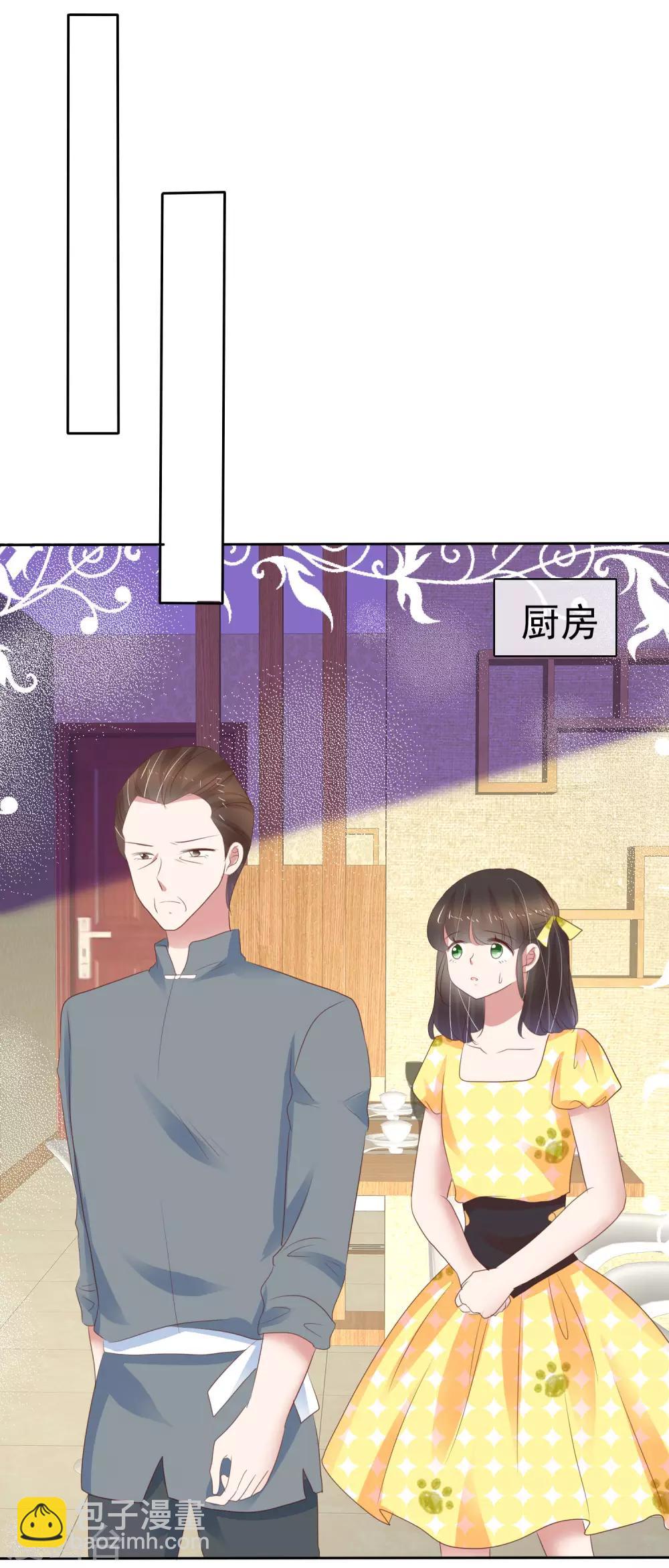 因愛寵你 - 第315話 - 2