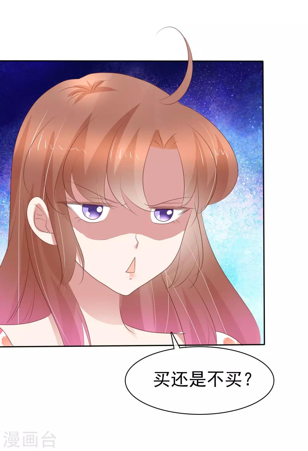 因愛寵你 - 第319話 - 2