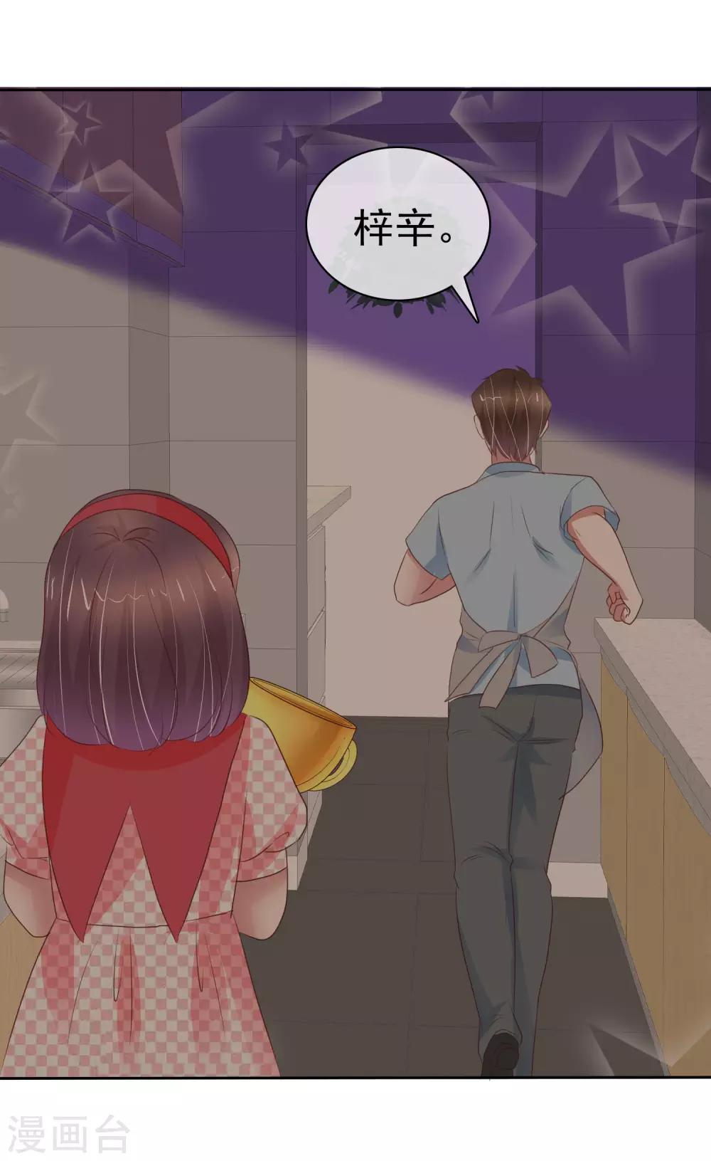 因愛寵你 - 第329話 - 2