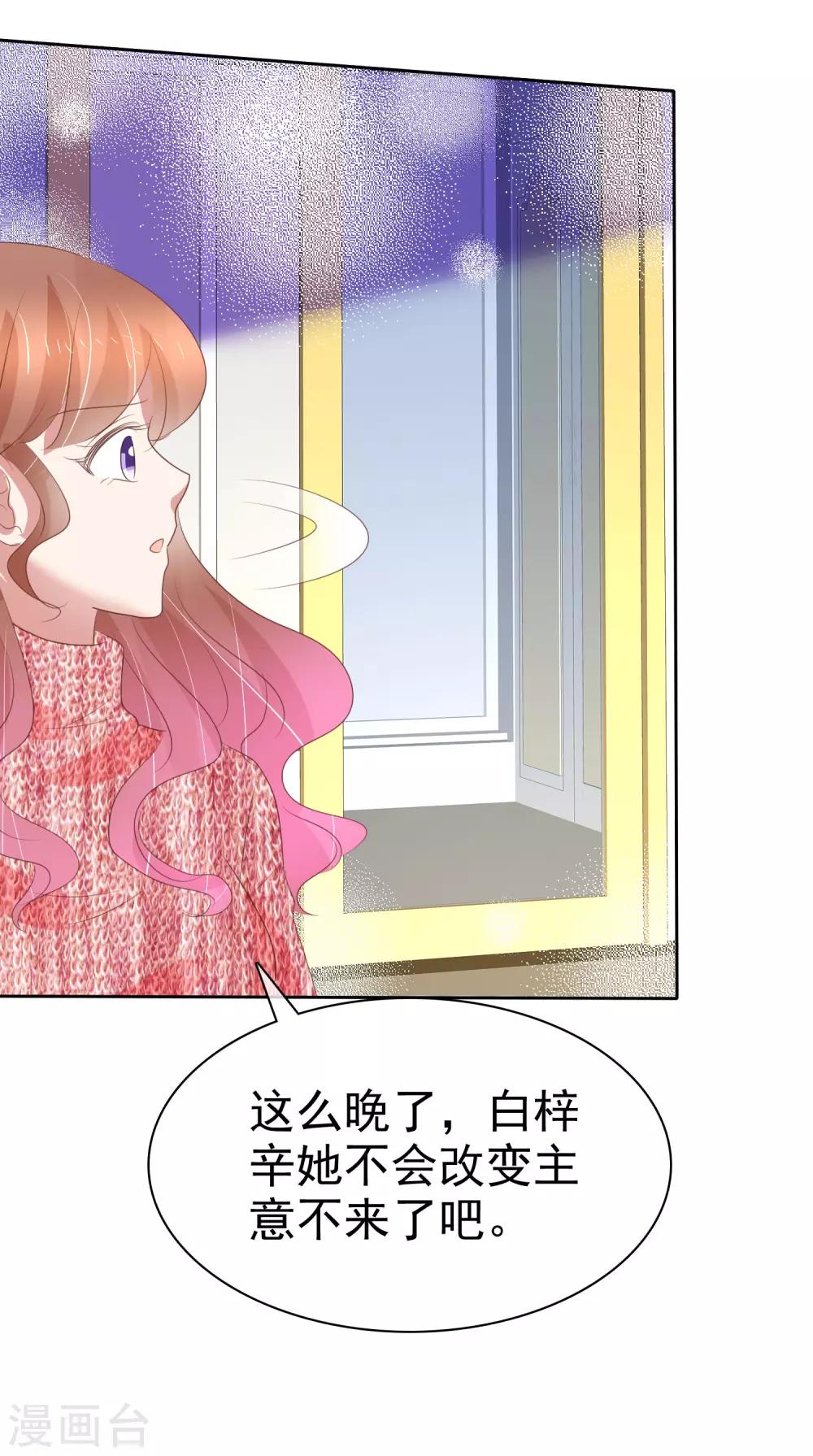 因愛寵你 - 番外4 - 2