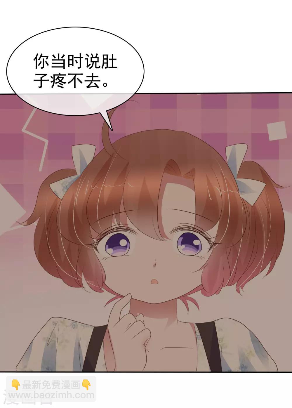 因愛寵你 - 第340話 - 2