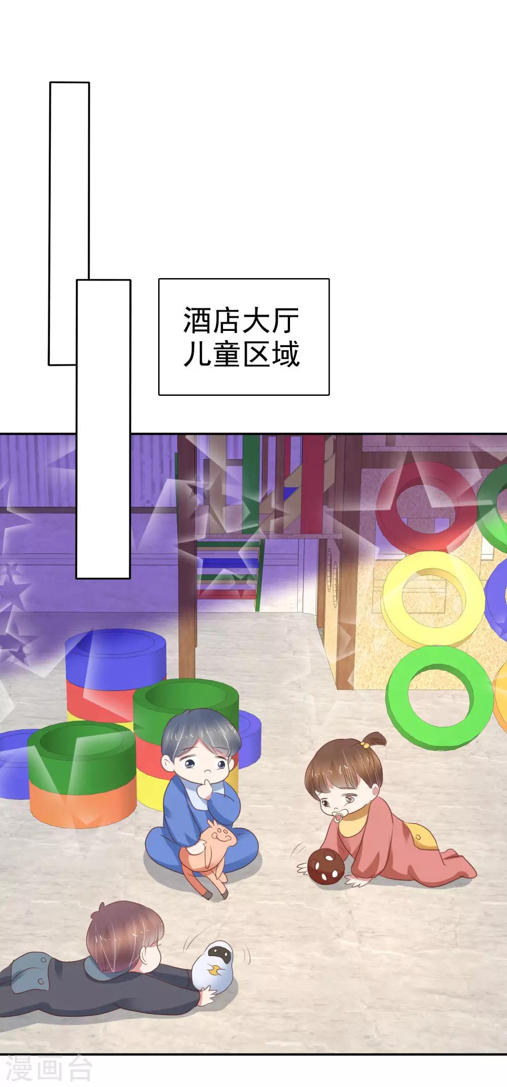 因愛寵你 - 第350話 - 2