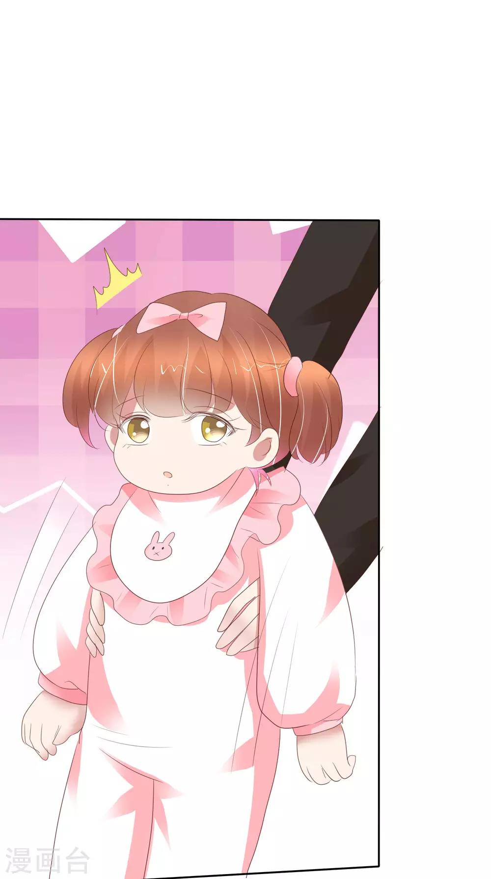 因愛寵你 - 第352話 - 2