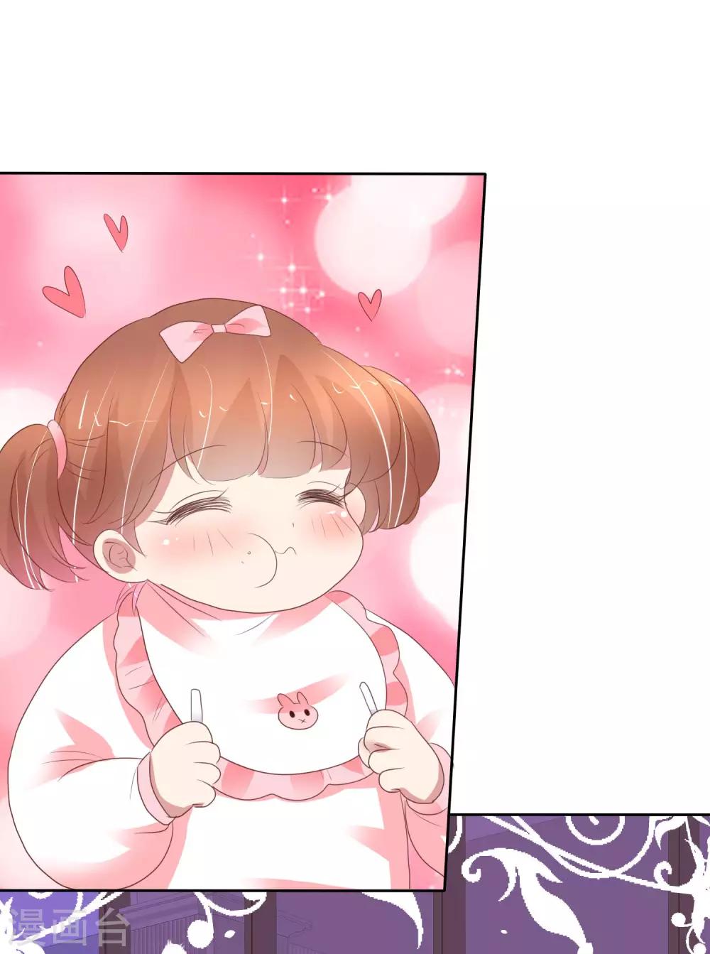 因愛寵你 - 第356話 - 2