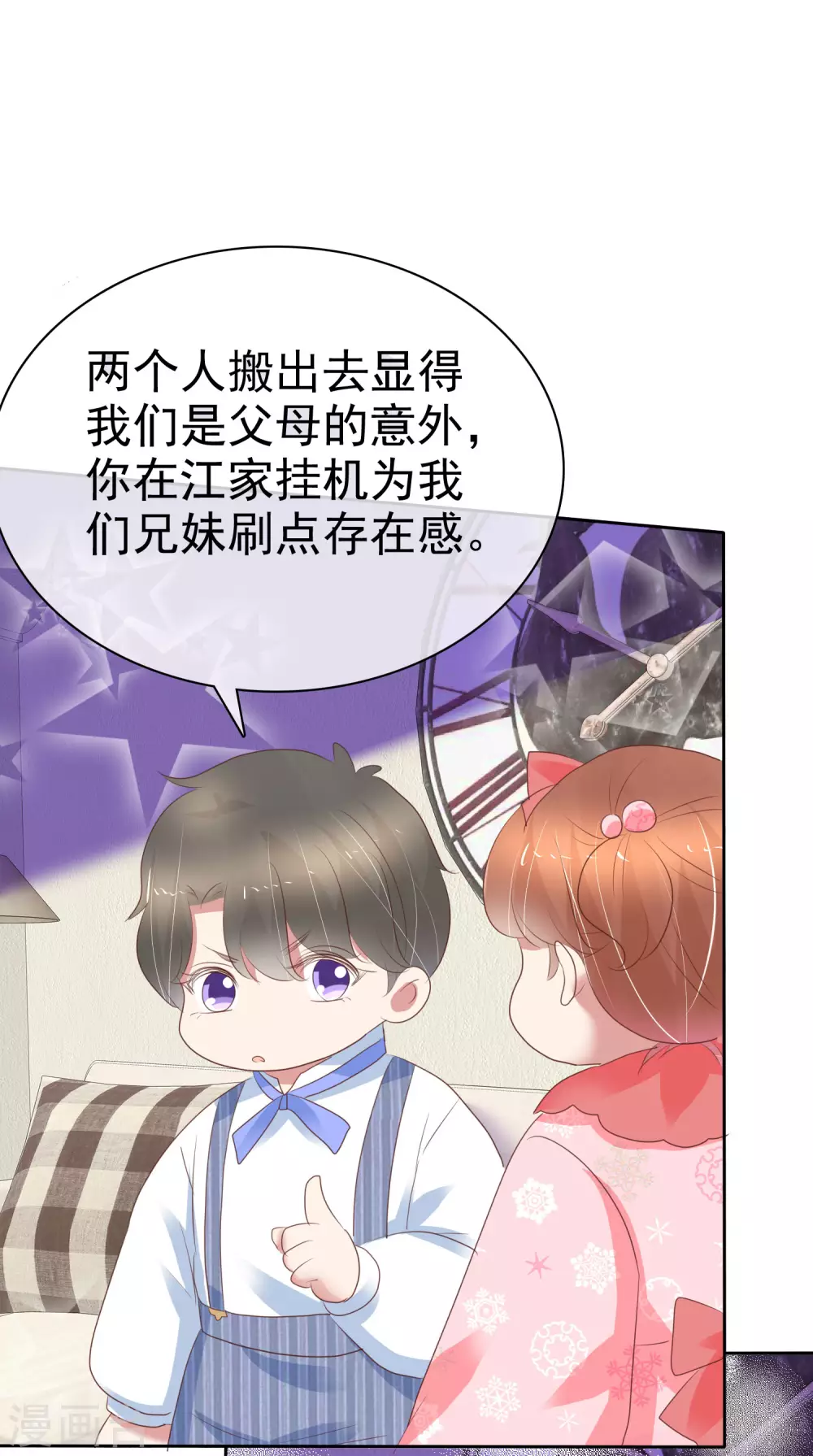 因愛寵你 - 第364話 - 2