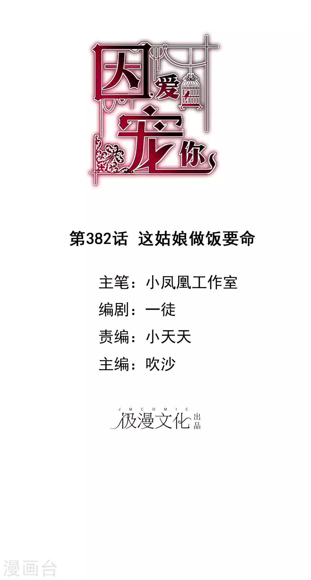 因愛寵你 - 二月供養獲獎名單 - 1