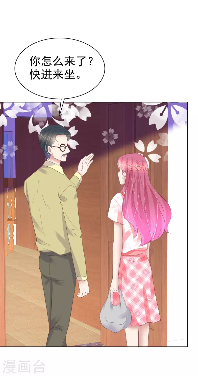 因愛寵你 - 第404話 - 2