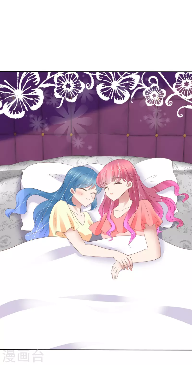 因愛寵你 - 第406話 - 2