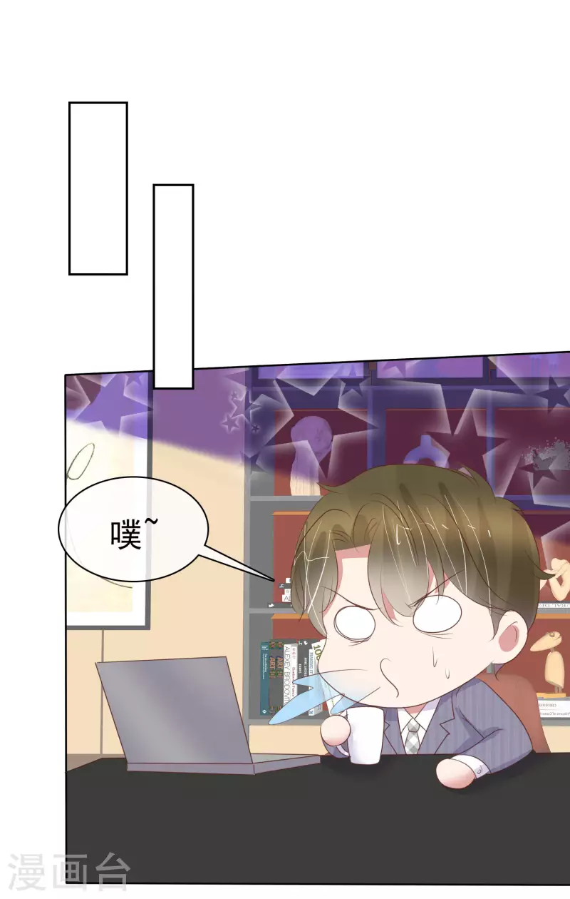 因愛寵你 - 第434話 - 2