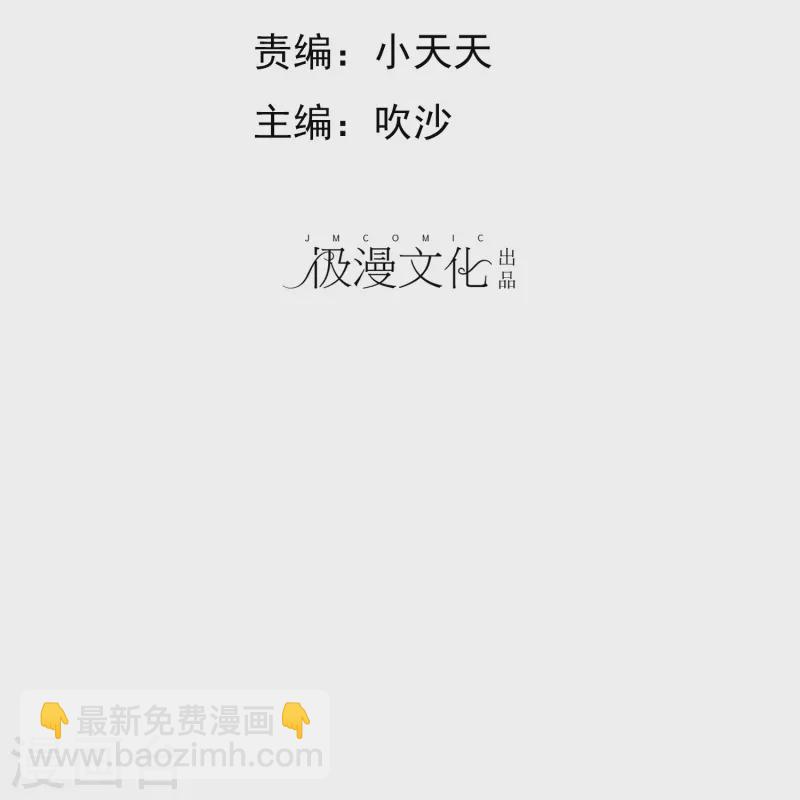 因愛寵你 - 第480話 - 2