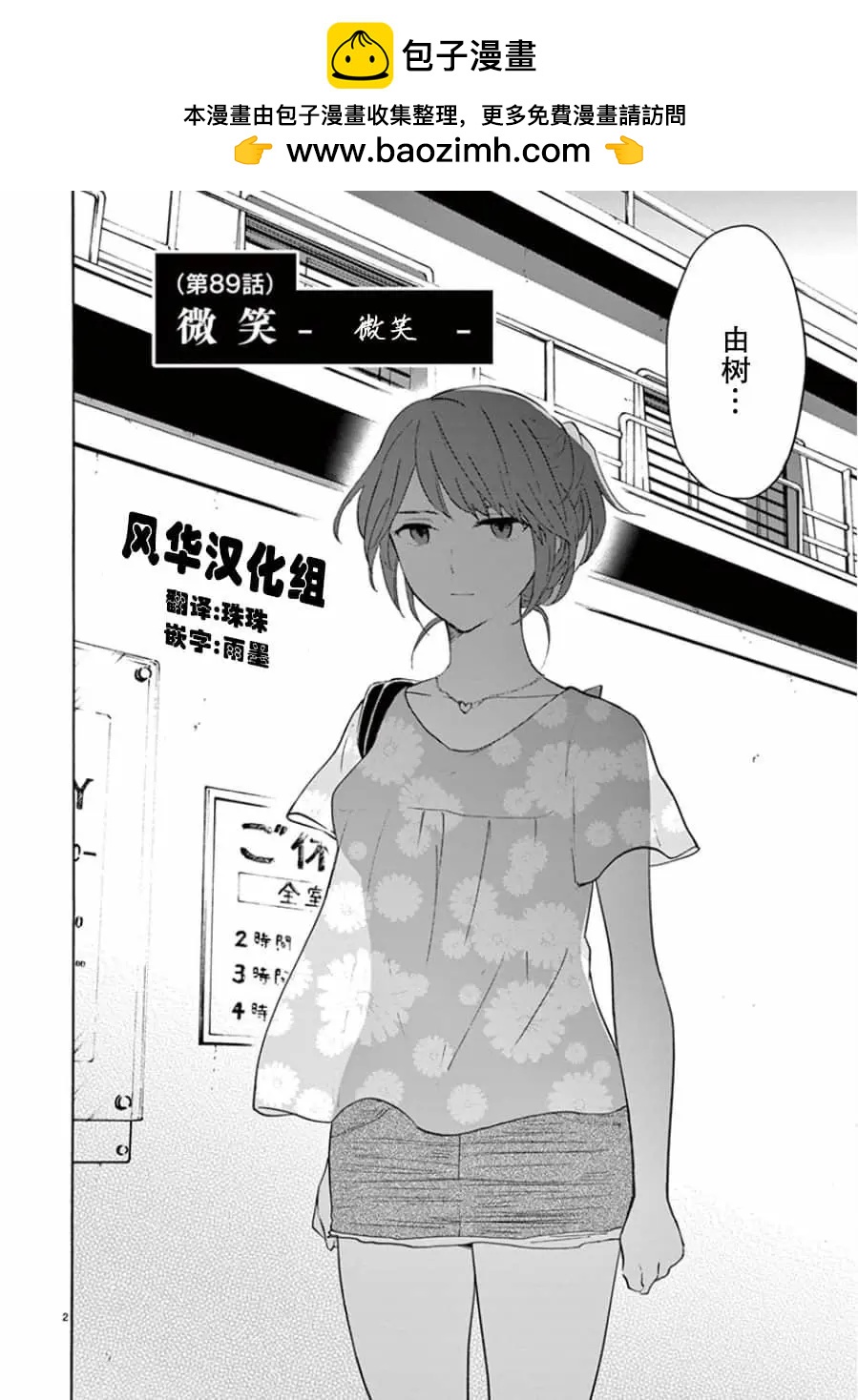 隱藏的另一面 - 第08卷漢化(1/5) - 2