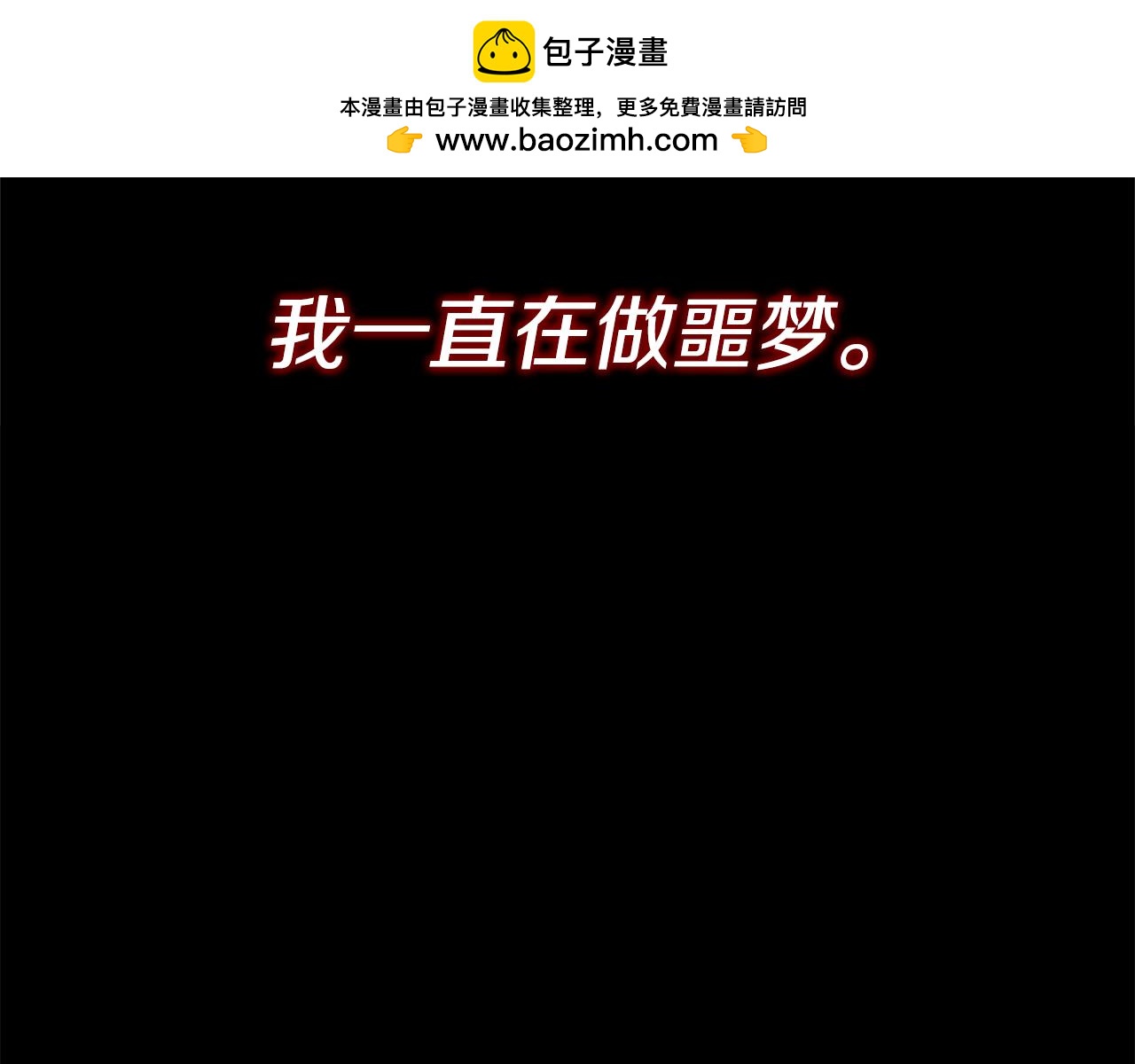隱藏男二纏上我 - 第15話 她不一樣(1/4) - 2